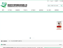 Tablet Screenshot of pcbfd.com